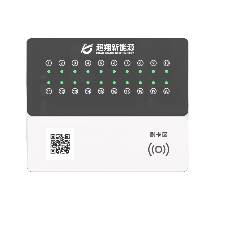 20路電動(dòng)自行車充電樁-鐵甲系列